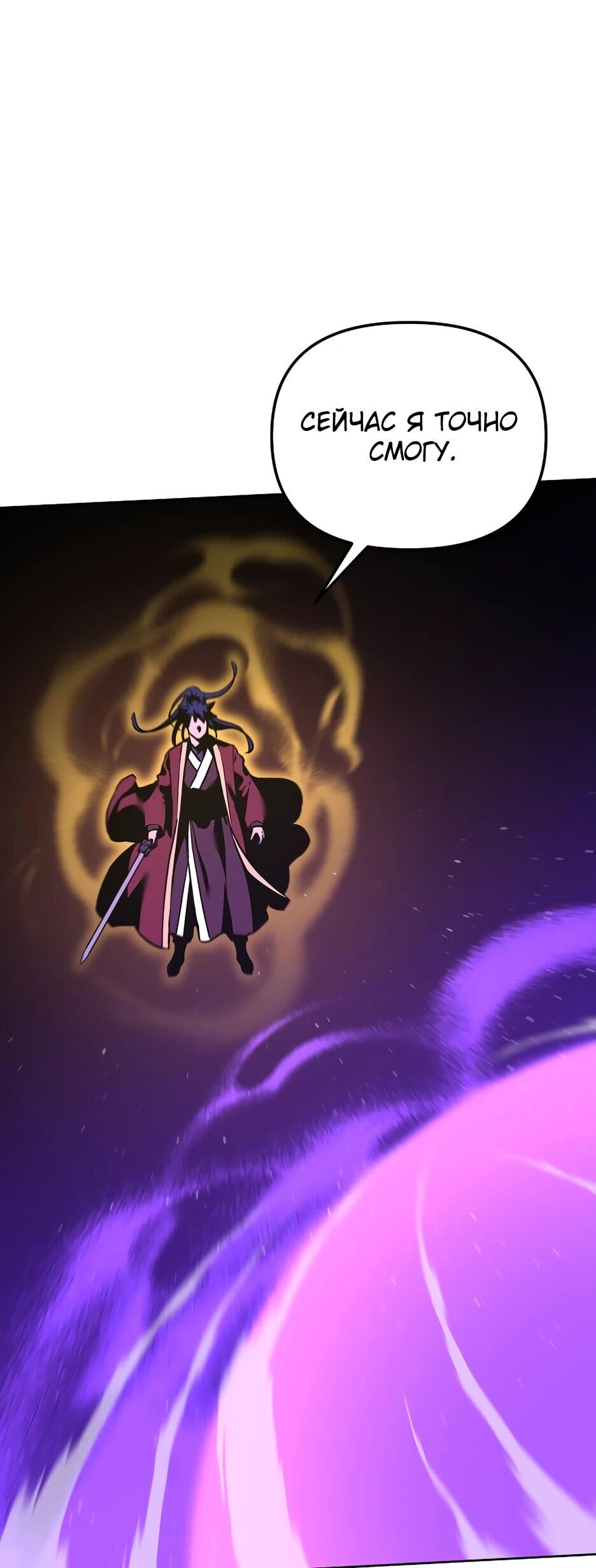 Манга Реинкарнация ранкера-некроманта в муриме - Глава 185 Страница 69