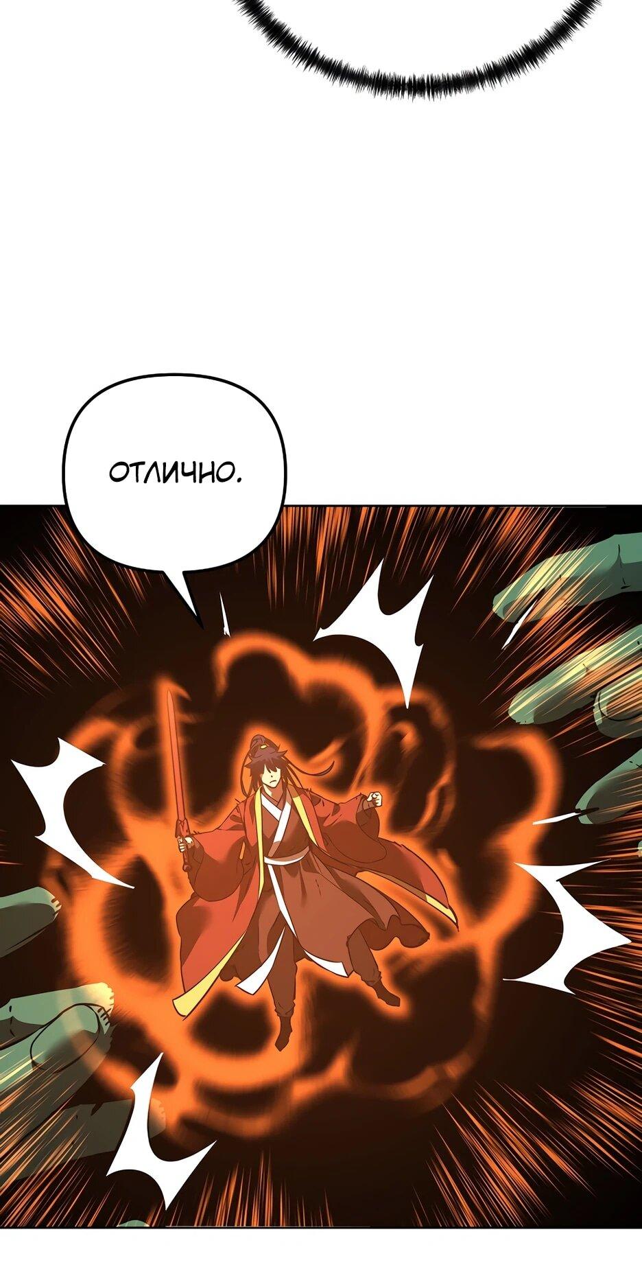 Манга Реинкарнация ранкера-некроманта в муриме - Глава 185 Страница 32