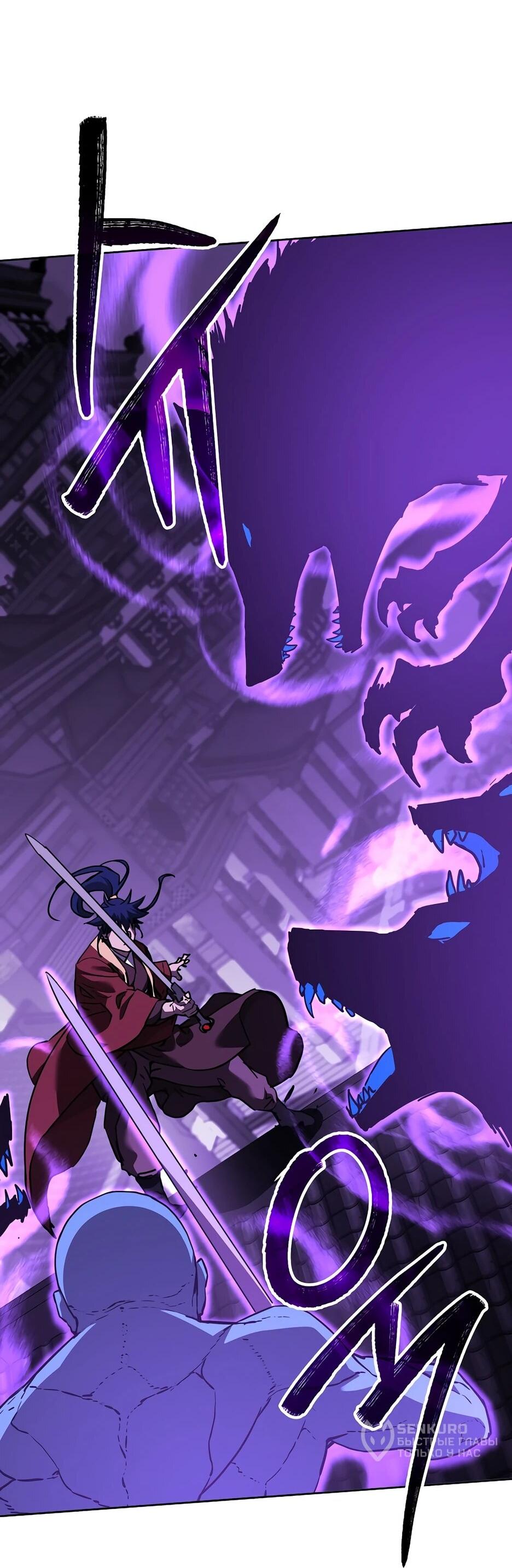 Манга Реинкарнация ранкера-некроманта в муриме - Глава 185 Страница 48