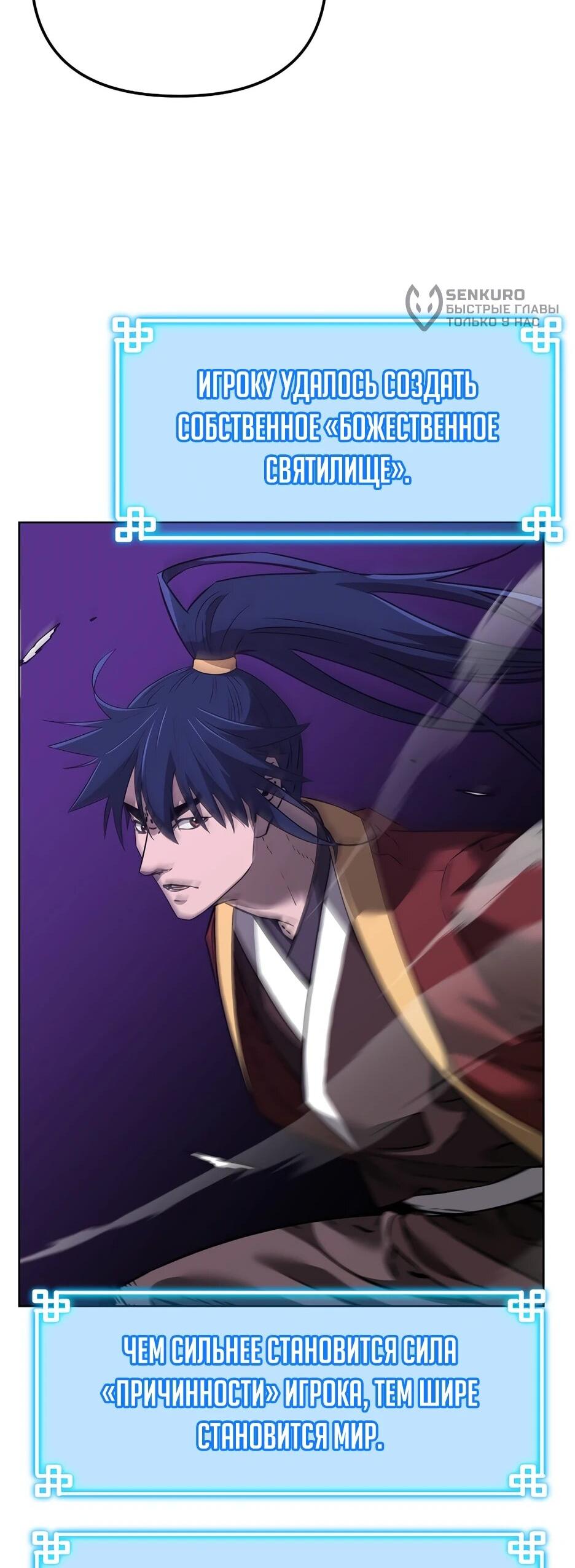 Манга Реинкарнация ранкера-некроманта в муриме - Глава 185 Страница 41