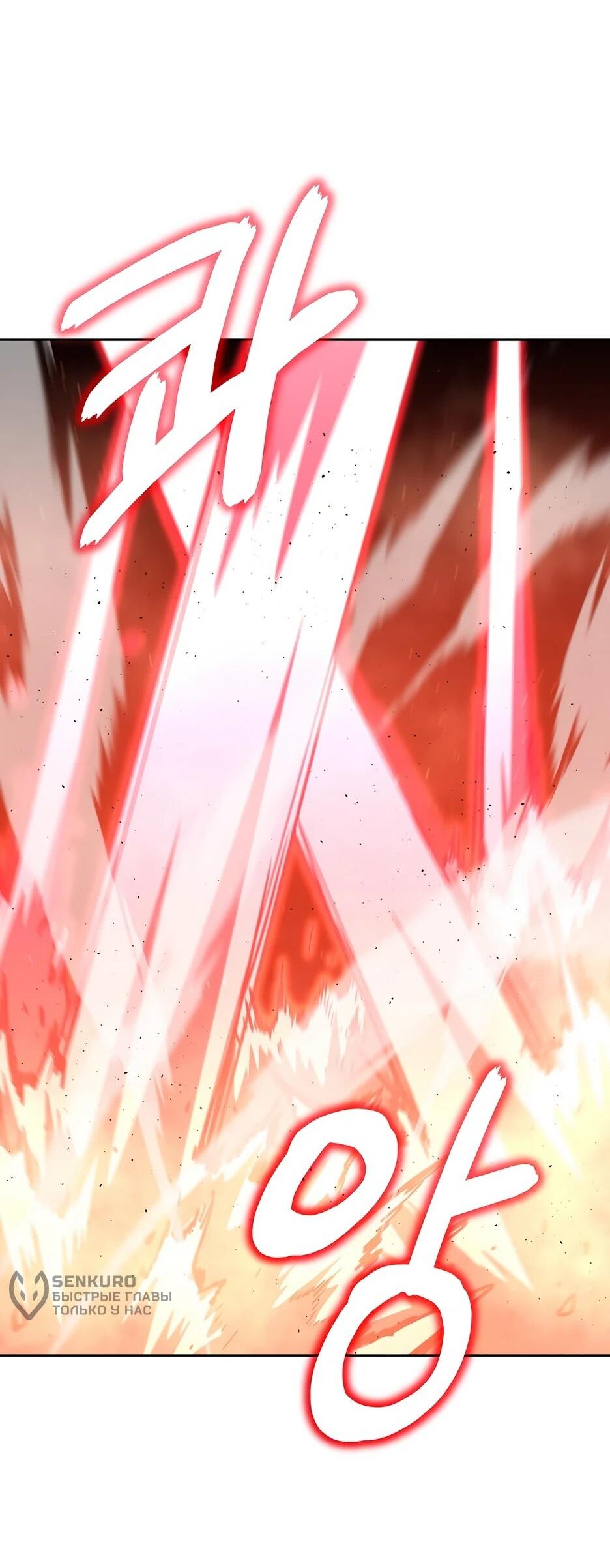 Манга Реинкарнация ранкера-некроманта в муриме - Глава 185 Страница 44