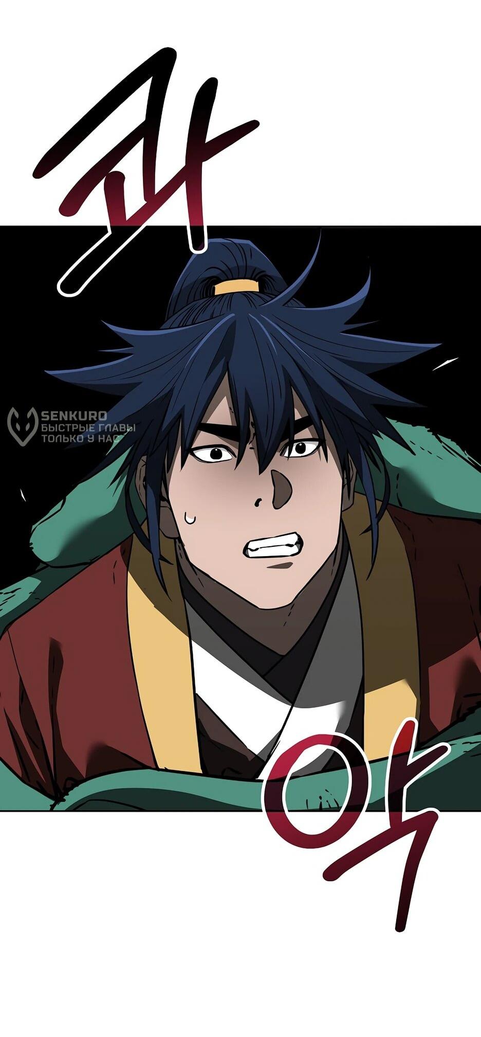 Манга Реинкарнация ранкера-некроманта в муриме - Глава 185 Страница 29