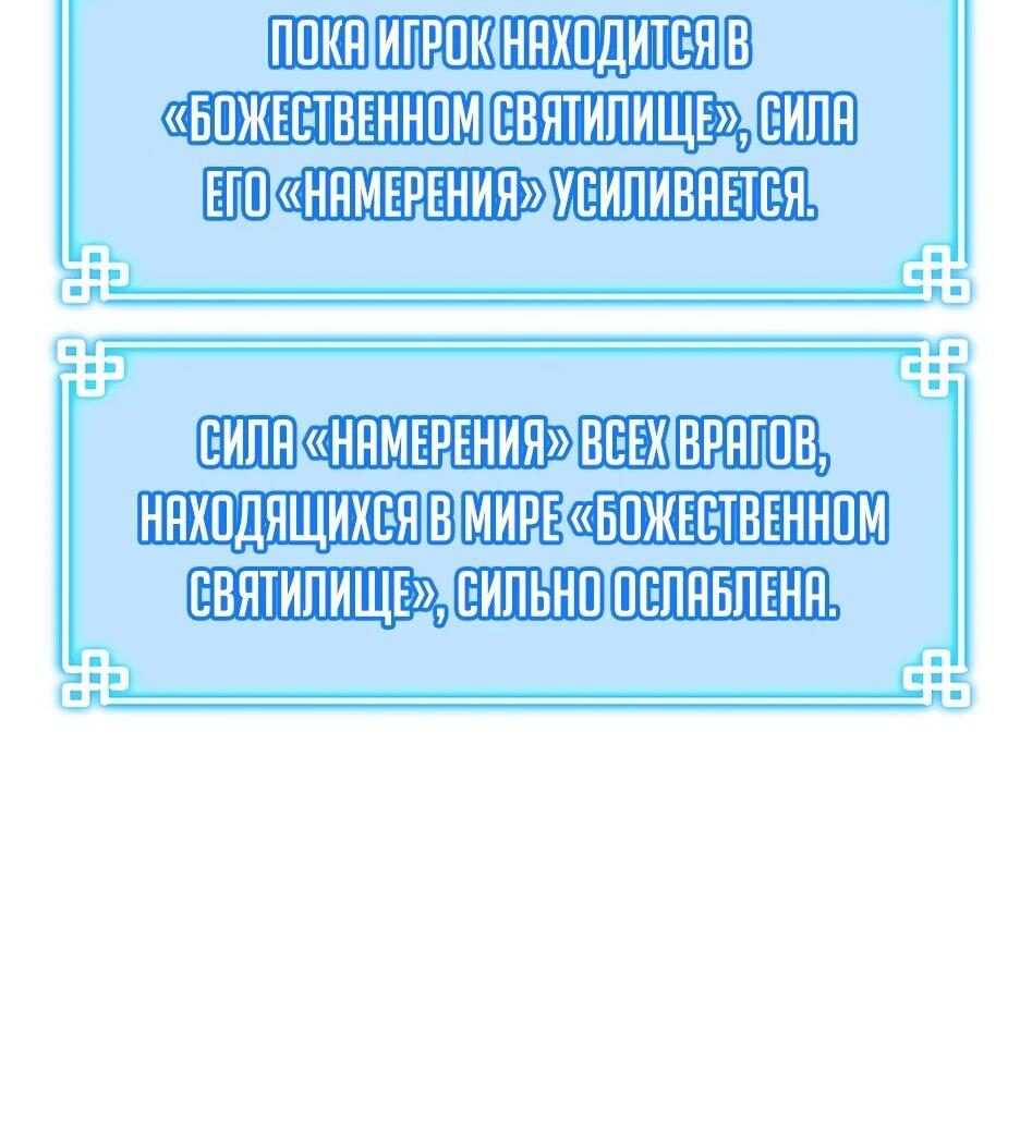 Манга Реинкарнация ранкера-некроманта в муриме - Глава 185 Страница 42