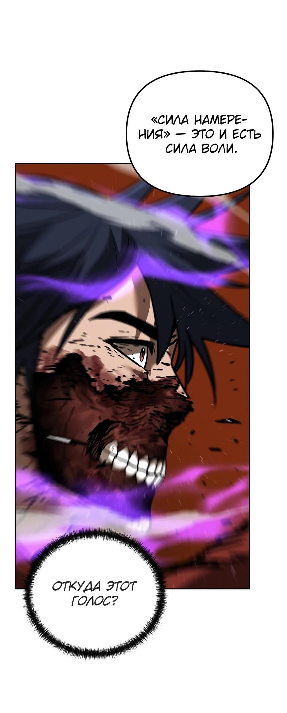 Манга Реинкарнация ранкера-некроманта в муриме - Глава 185 Страница 63