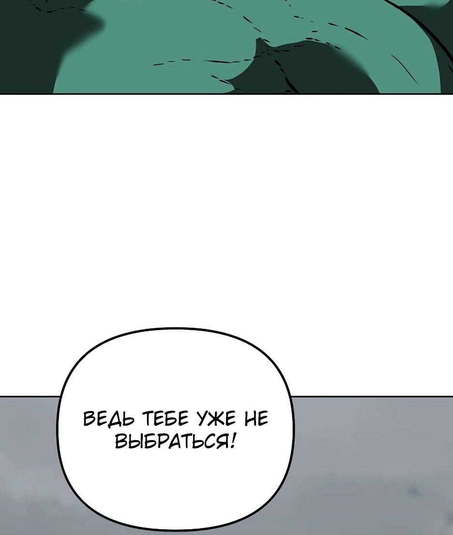 Манга Реинкарнация ранкера-некроманта в муриме - Глава 185 Страница 27