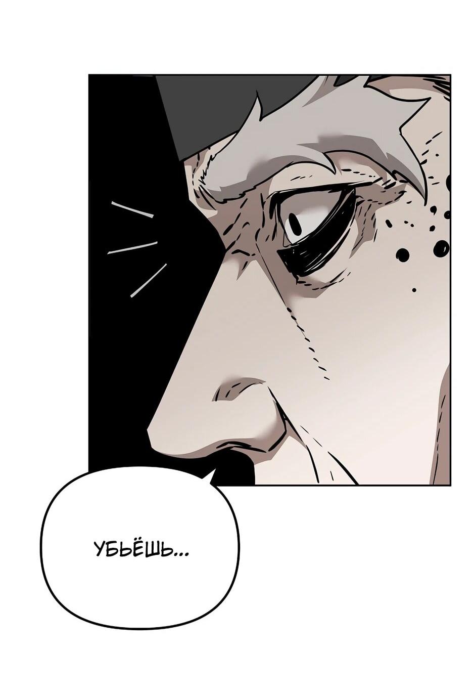 Манга Реинкарнация ранкера-некроманта в муриме - Глава 185 Страница 34