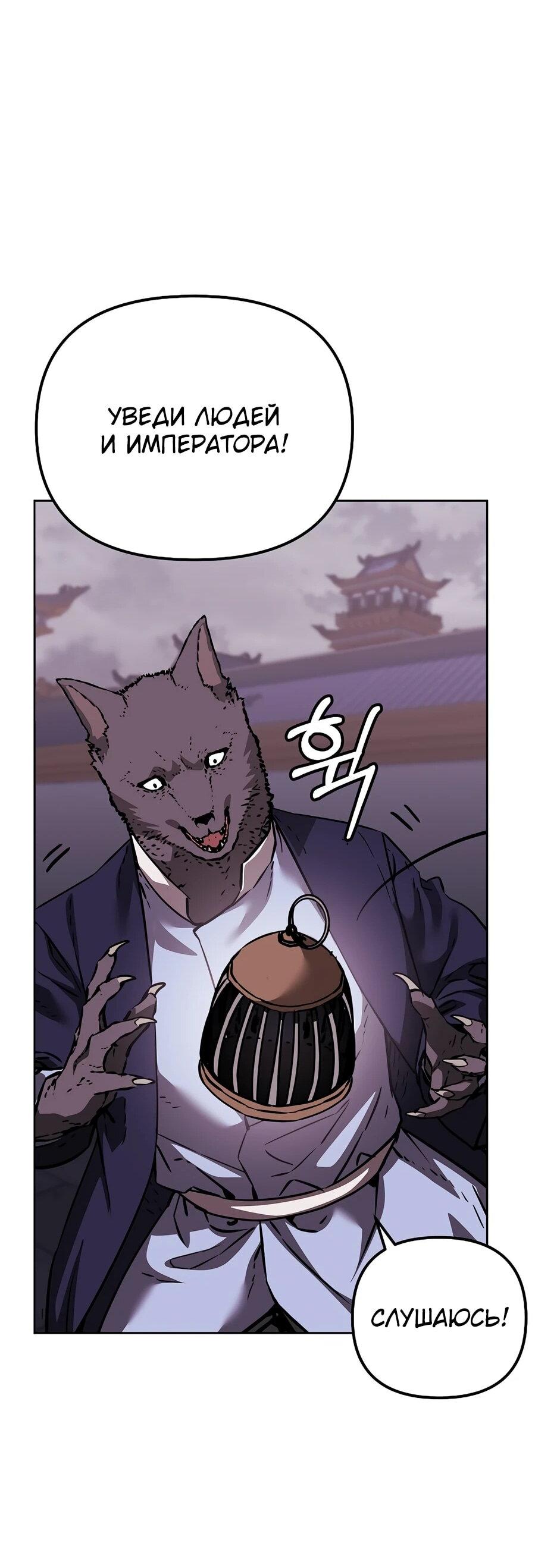 Манга Реинкарнация ранкера-некроманта в муриме - Глава 185 Страница 19