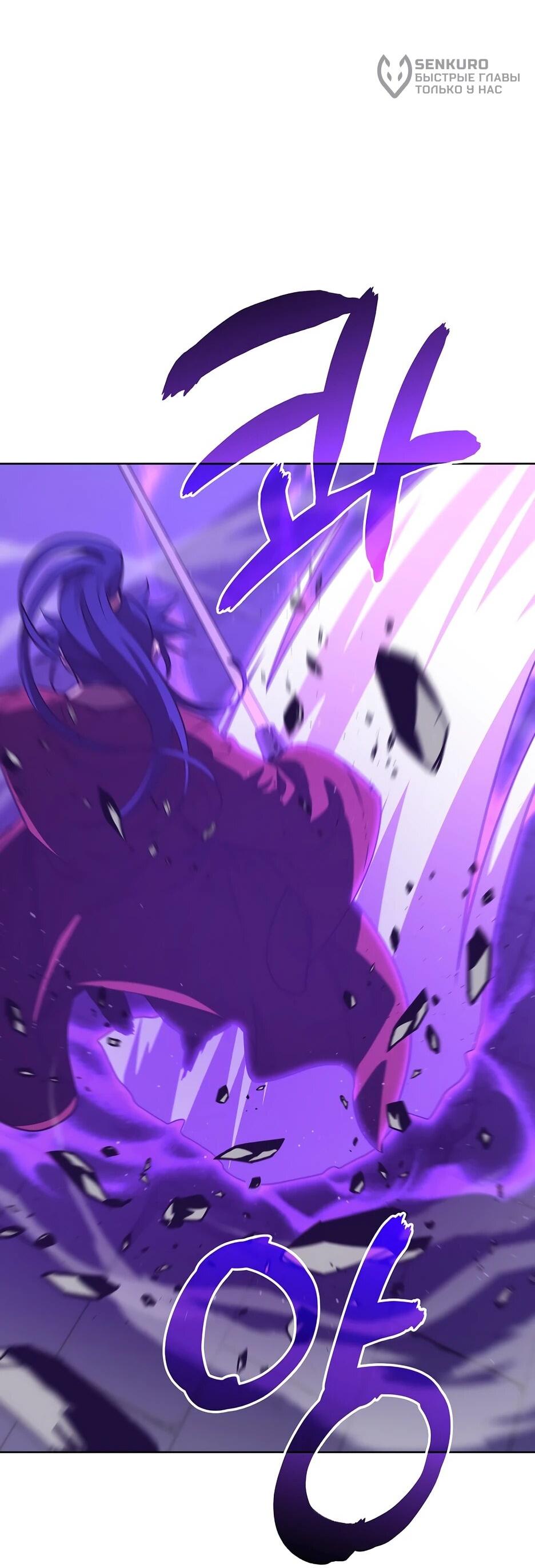 Манга Реинкарнация ранкера-некроманта в муриме - Глава 185 Страница 8