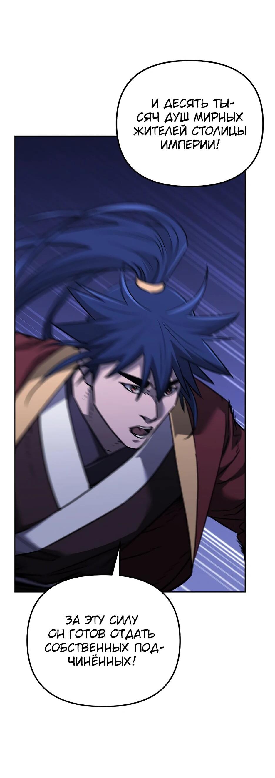 Манга Реинкарнация ранкера-некроманта в муриме - Глава 185 Страница 15