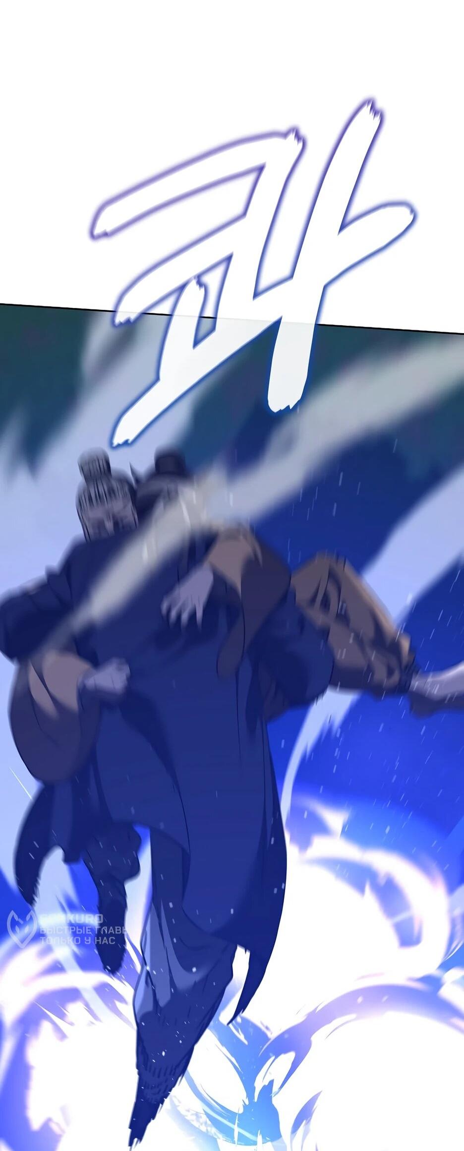 Манга Реинкарнация ранкера-некроманта в муриме - Глава 184 Страница 42