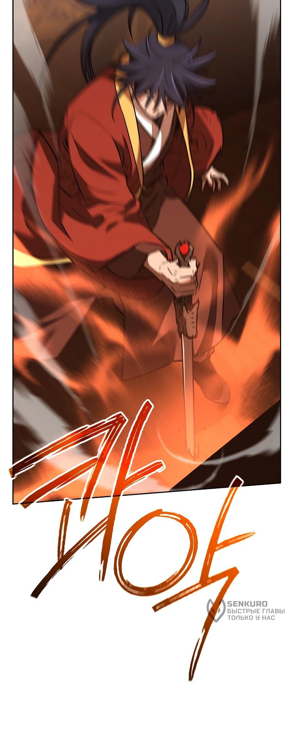 Манга Реинкарнация ранкера-некроманта в муриме - Глава 184 Страница 16