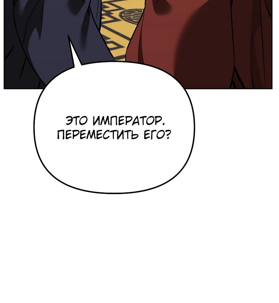 Манга Реинкарнация ранкера-некроманта в муриме - Глава 184 Страница 6