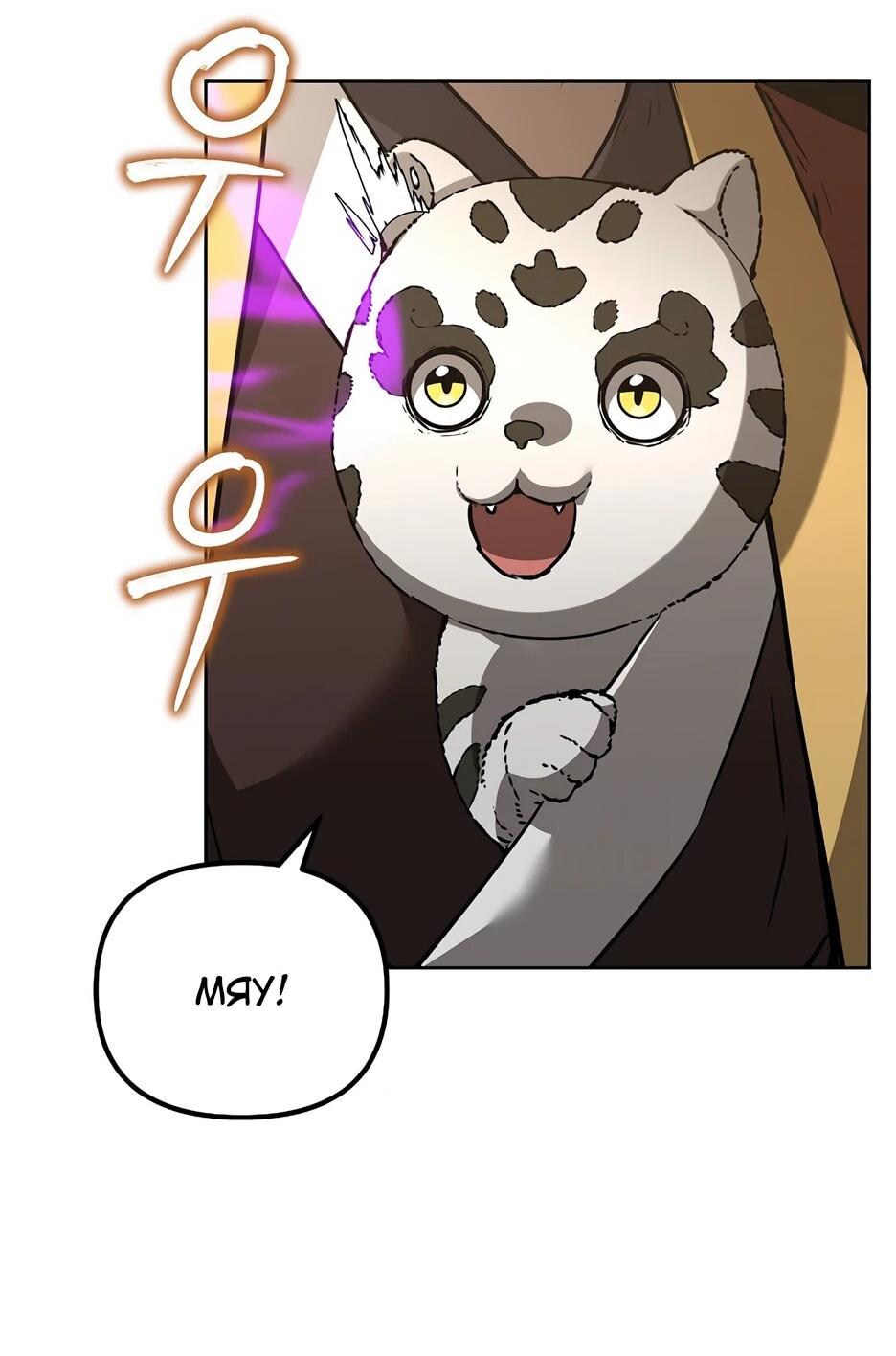 Манга Реинкарнация ранкера-некроманта в муриме - Глава 184 Страница 13