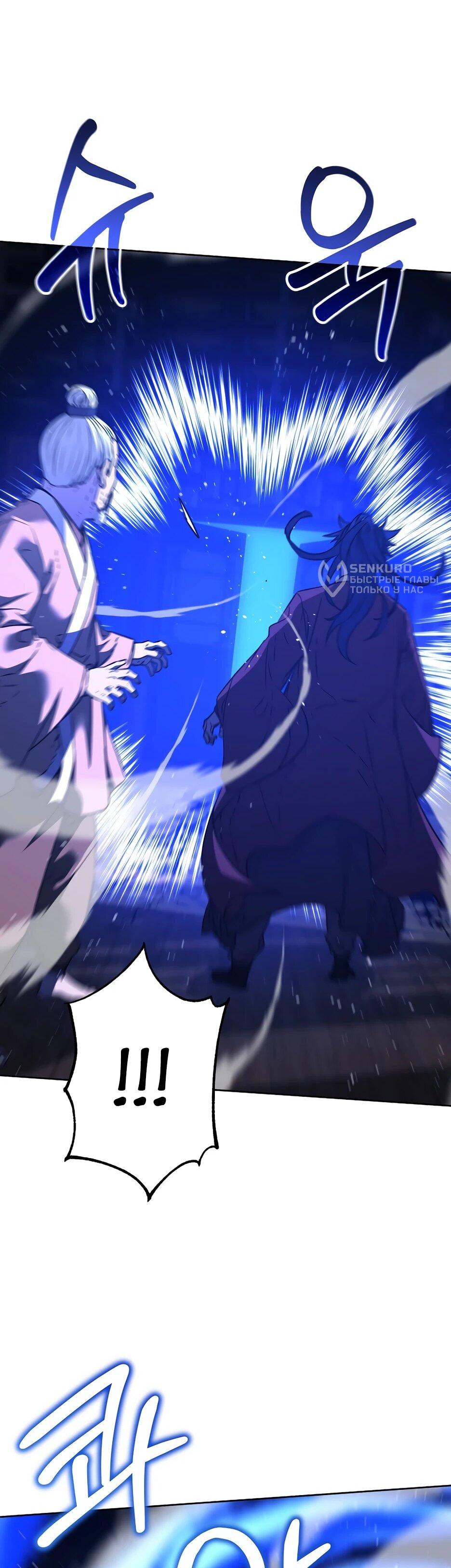 Манга Реинкарнация ранкера-некроманта в муриме - Глава 184 Страница 39