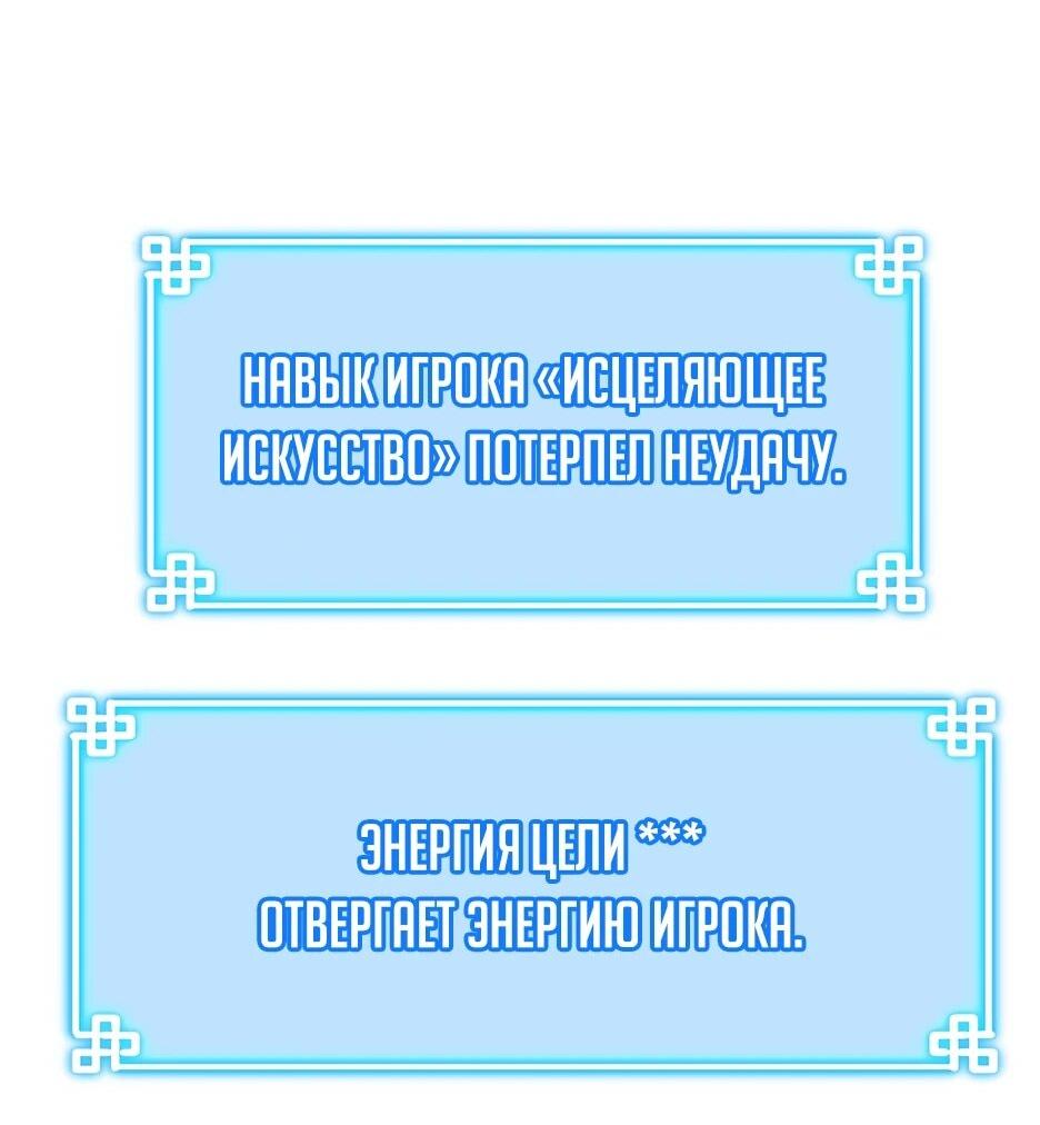 Манга Реинкарнация ранкера-некроманта в муриме - Глава 184 Страница 10