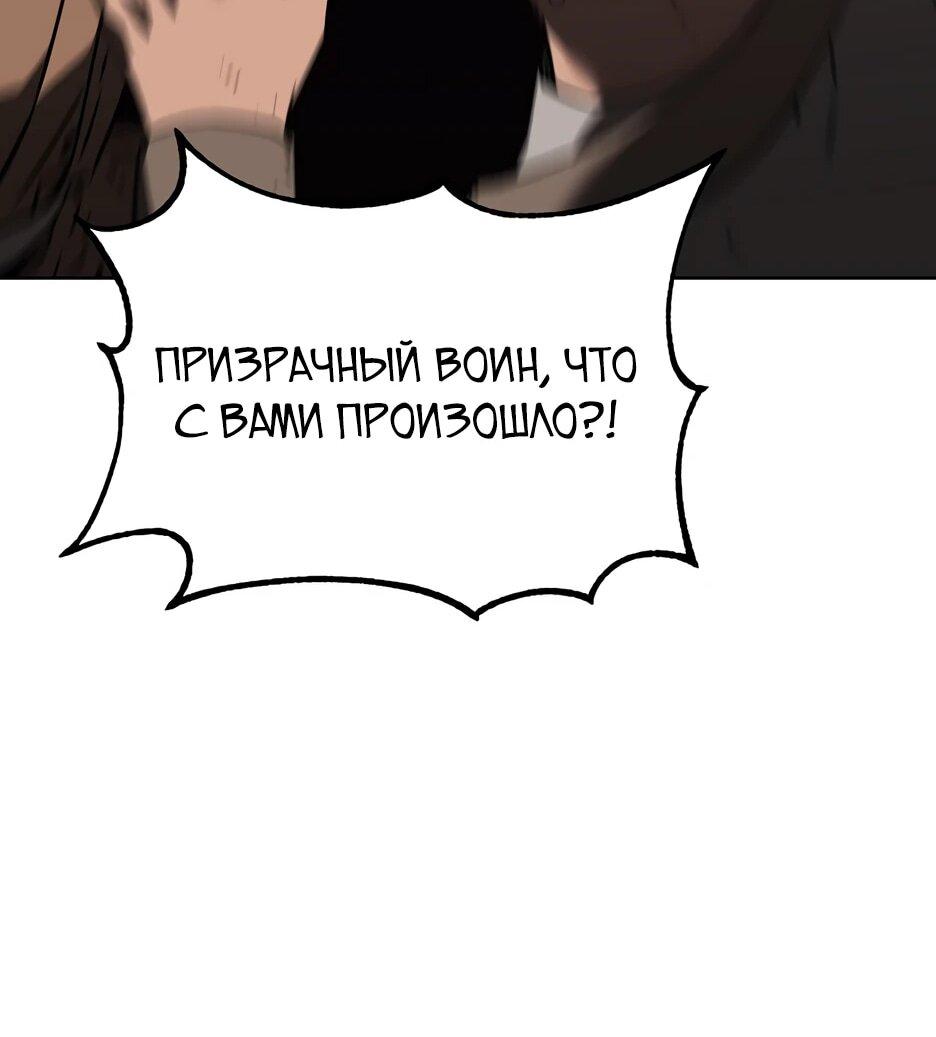 Манга Реинкарнация ранкера-некроманта в муриме - Глава 186 Страница 23