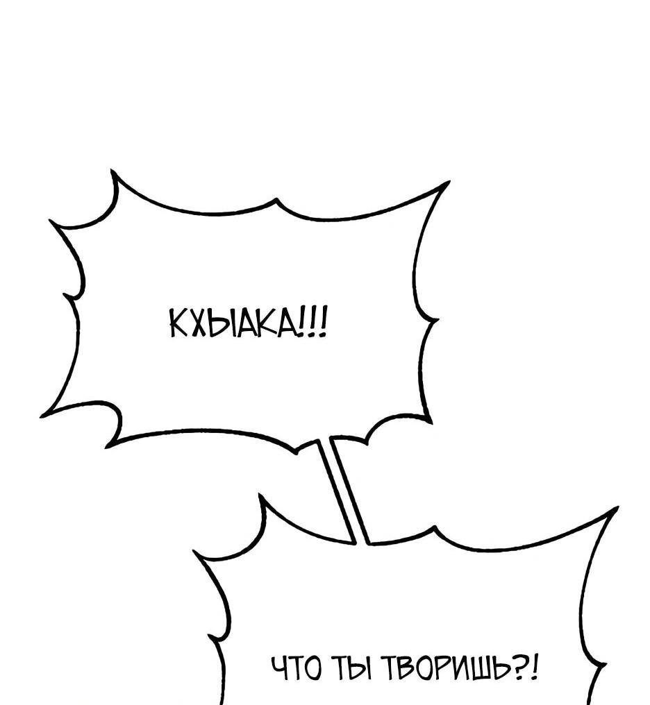 Манга Реинкарнация ранкера-некроманта в муриме - Глава 186 Страница 2