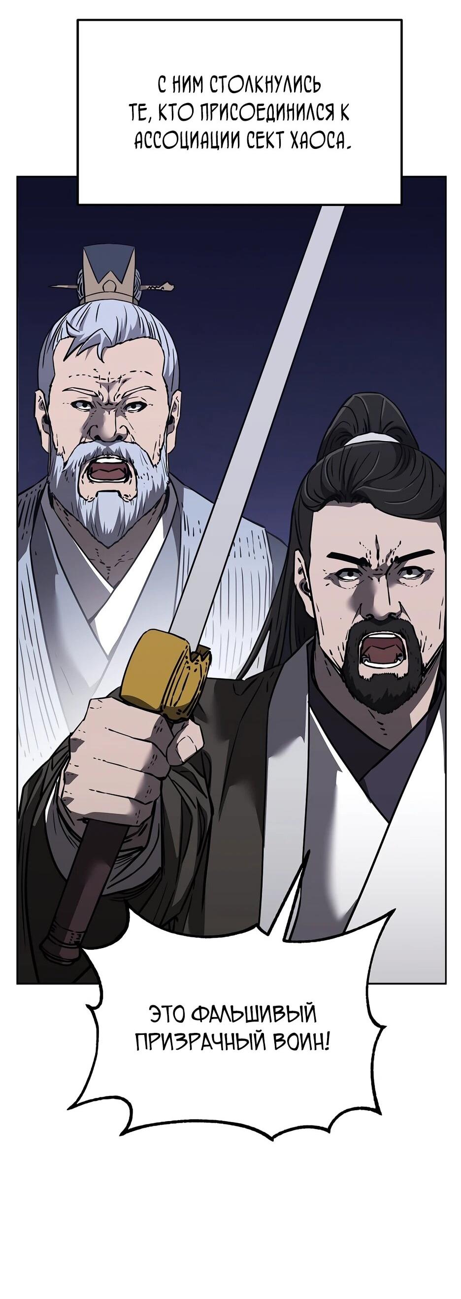 Манга Реинкарнация ранкера-некроманта в муриме - Глава 186 Страница 24