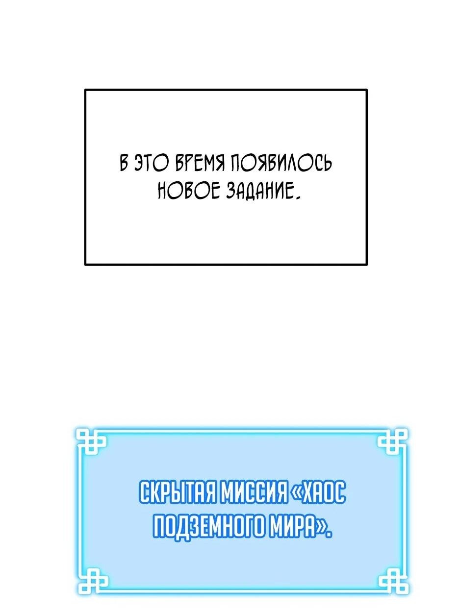 Манга Реинкарнация ранкера-некроманта в муриме - Глава 186 Страница 34