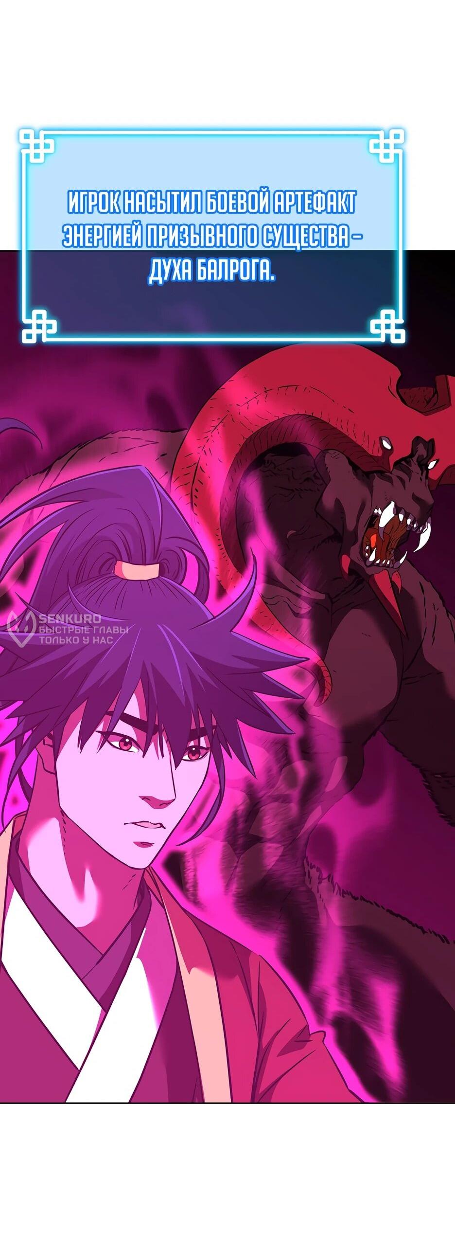 Манга Реинкарнация ранкера-некроманта в муриме - Глава 186 Страница 64