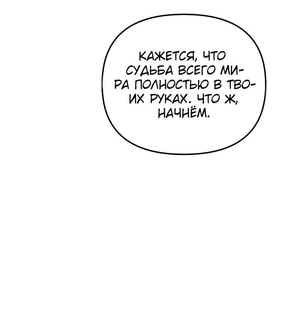 Манга Реинкарнация ранкера-некроманта в муриме - Глава 186 Страница 73