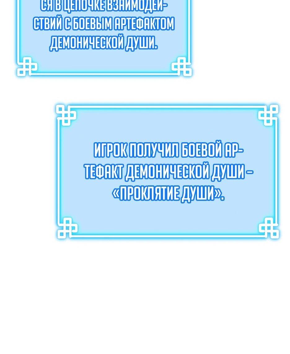 Манга Реинкарнация ранкера-некроманта в муриме - Глава 186 Страница 67