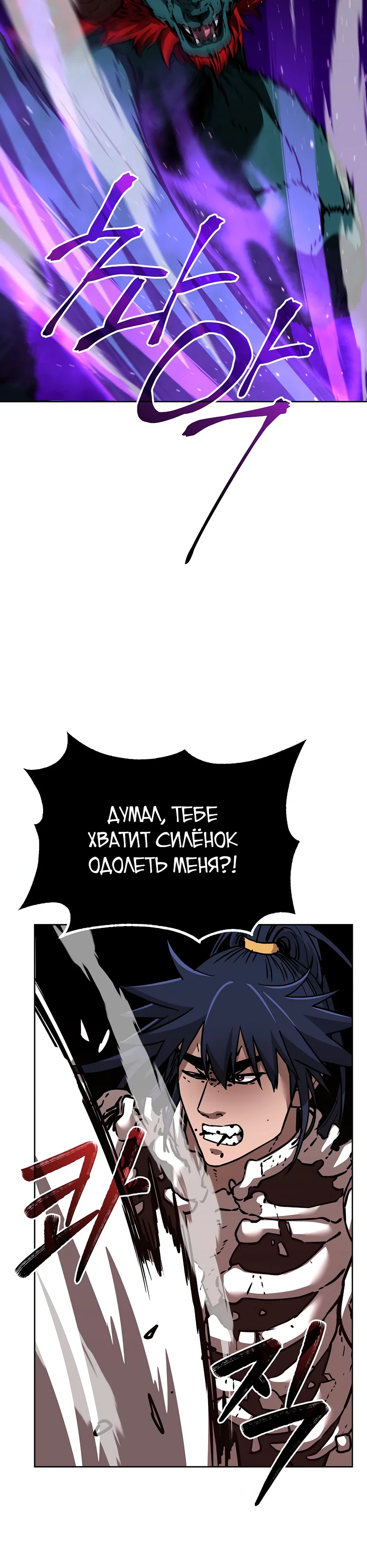 Манга Реинкарнация ранкера-некроманта в муриме - Глава 187 Страница 18