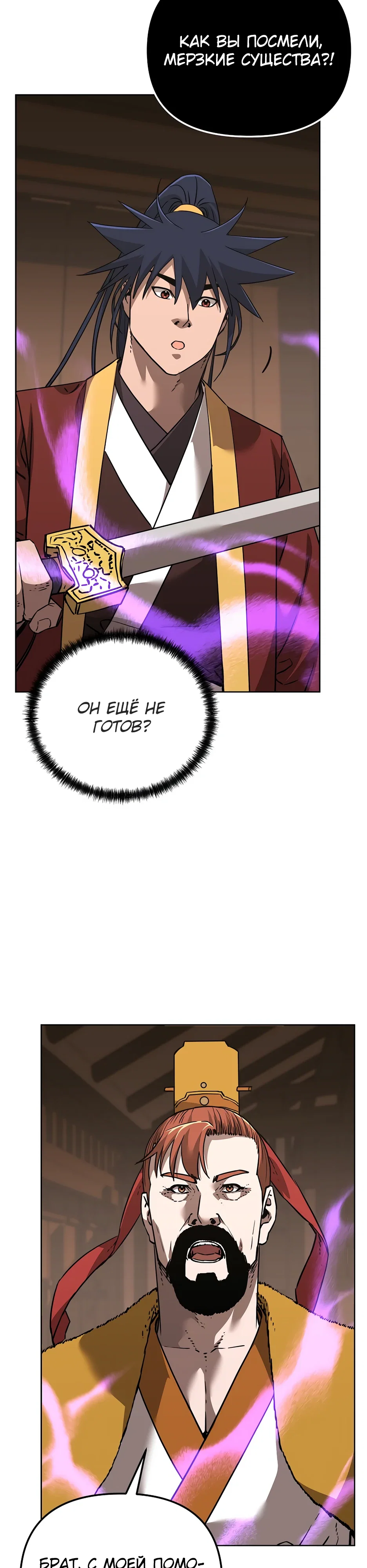 Манга Реинкарнация ранкера-некроманта в муриме - Глава 187 Страница 2