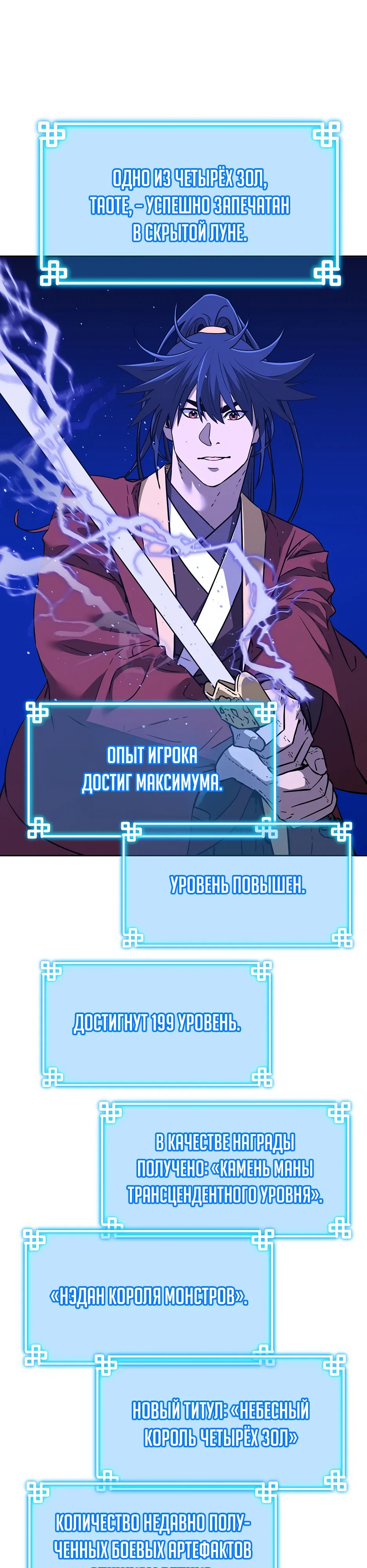 Манга Реинкарнация ранкера-некроманта в муриме - Глава 187 Страница 38