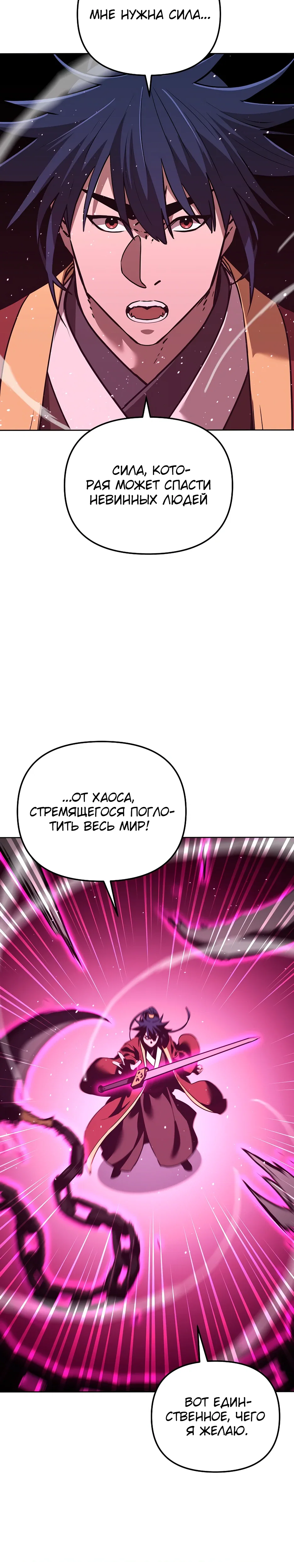 Манга Реинкарнация ранкера-некроманта в муриме - Глава 187 Страница 34