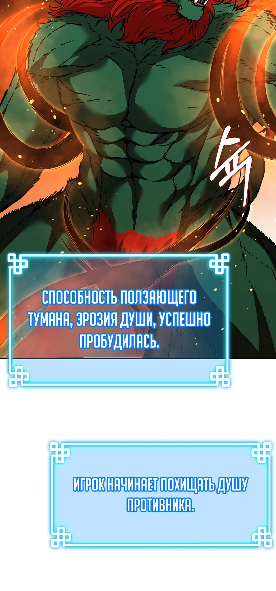 Манга Реинкарнация ранкера-некроманта в муриме - Глава 187 Страница 7