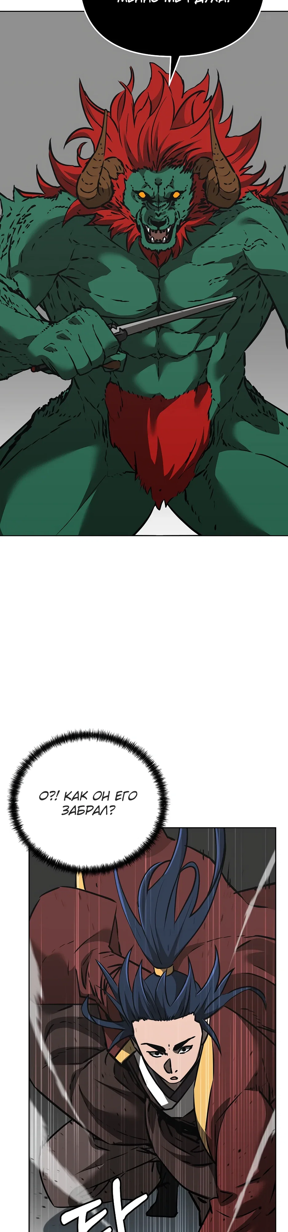 Манга Реинкарнация ранкера-некроманта в муриме - Глава 187 Страница 27