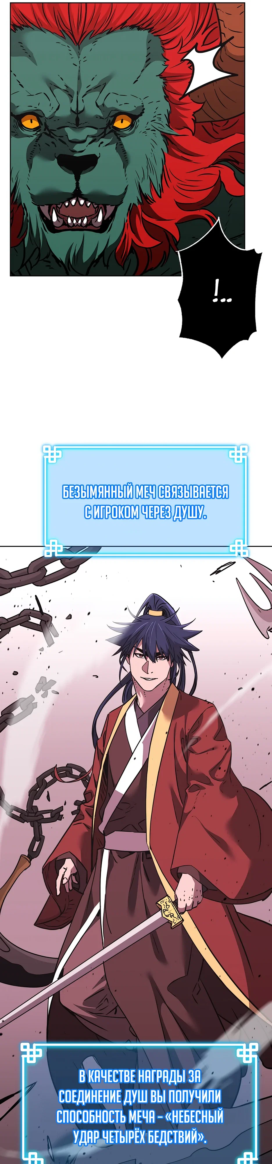 Манга Реинкарнация ранкера-некроманта в муриме - Глава 187 Страница 35