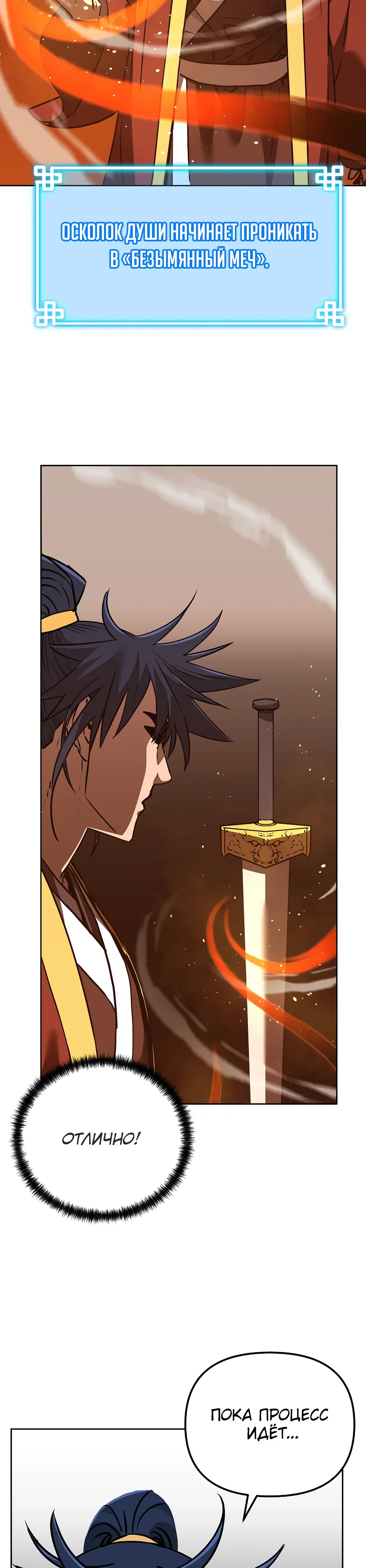 Манга Реинкарнация ранкера-некроманта в муриме - Глава 187 Страница 10