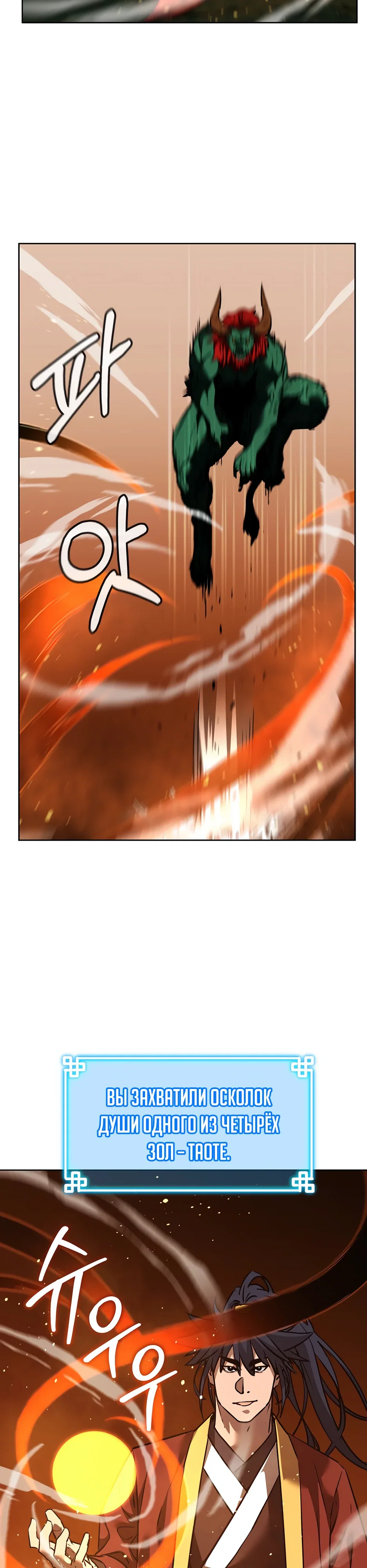 Манга Реинкарнация ранкера-некроманта в муриме - Глава 187 Страница 9