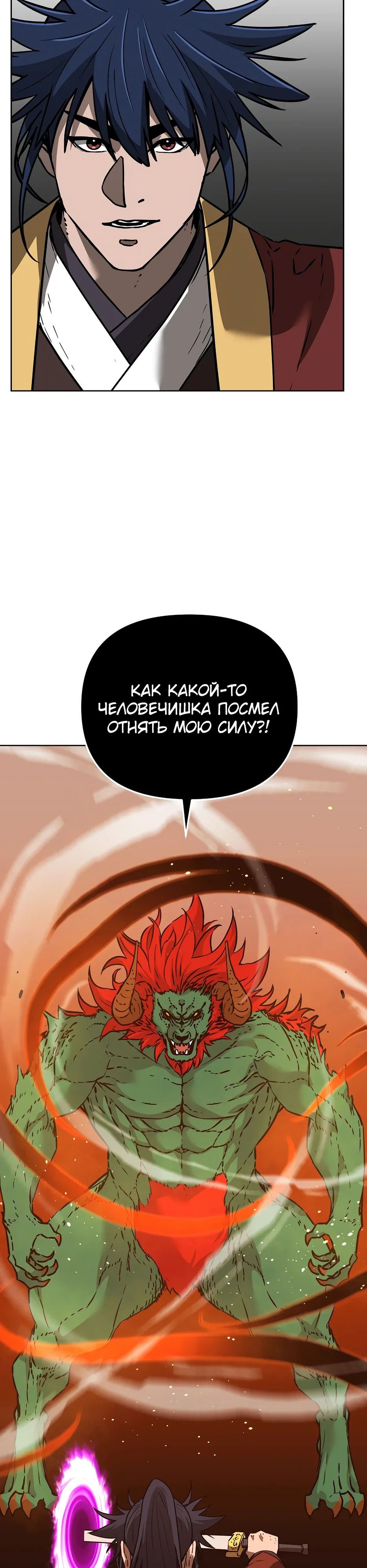 Манга Реинкарнация ранкера-некроманта в муриме - Глава 187 Страница 11