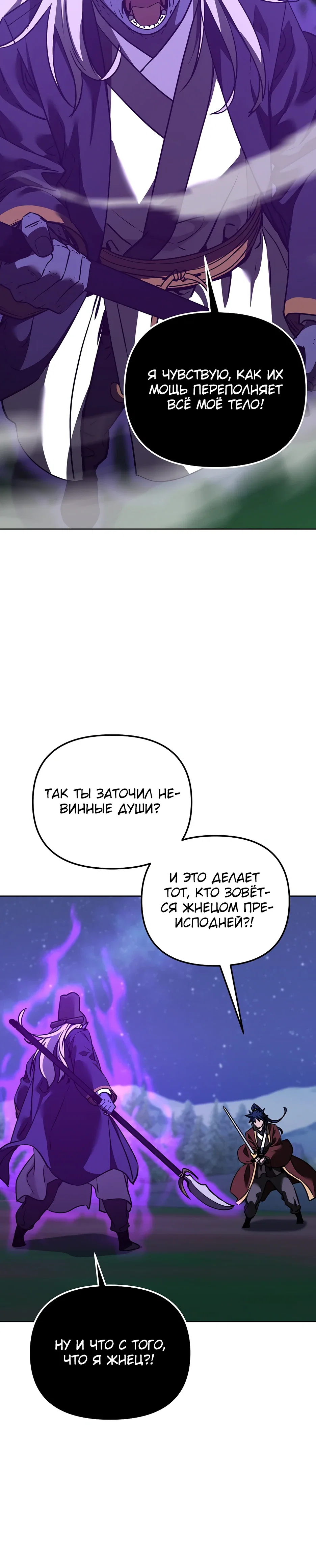 Манга Реинкарнация ранкера-некроманта в муриме - Глава 190 Страница 43