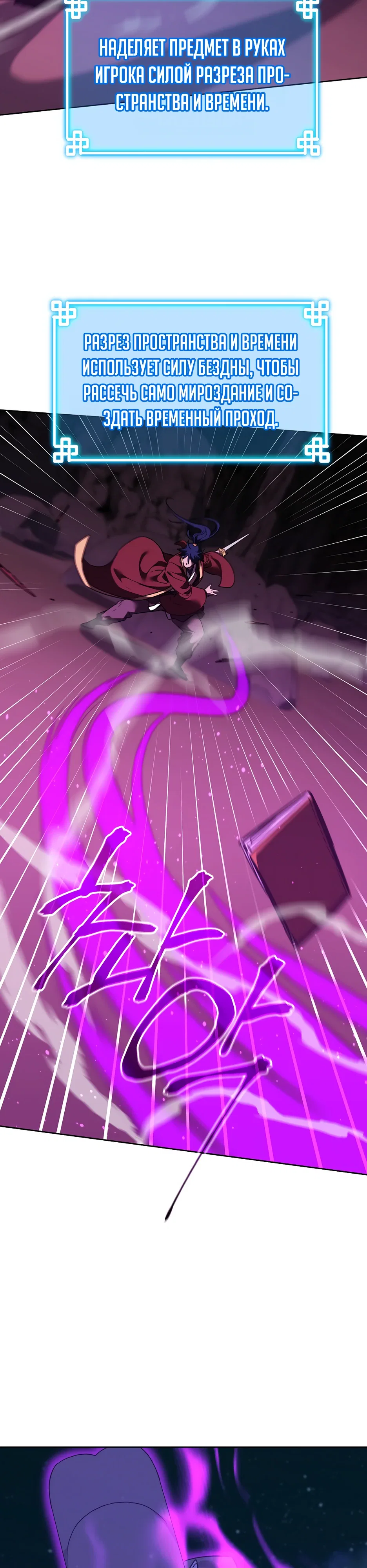 Манга Реинкарнация ранкера-некроманта в муриме - Глава 190 Страница 16