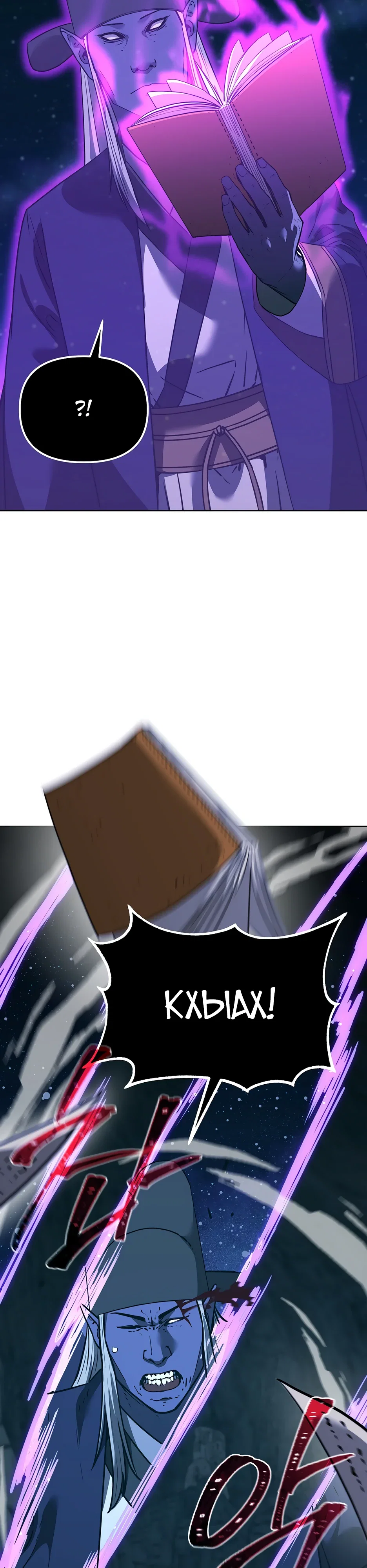 Манга Реинкарнация ранкера-некроманта в муриме - Глава 190 Страница 17