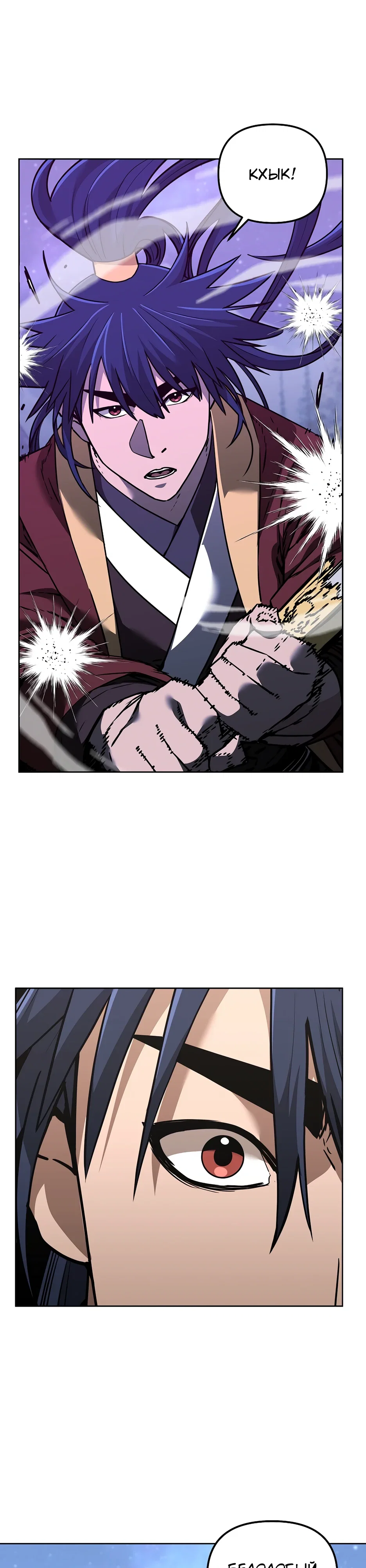 Манга Реинкарнация ранкера-некроманта в муриме - Глава 190 Страница 34