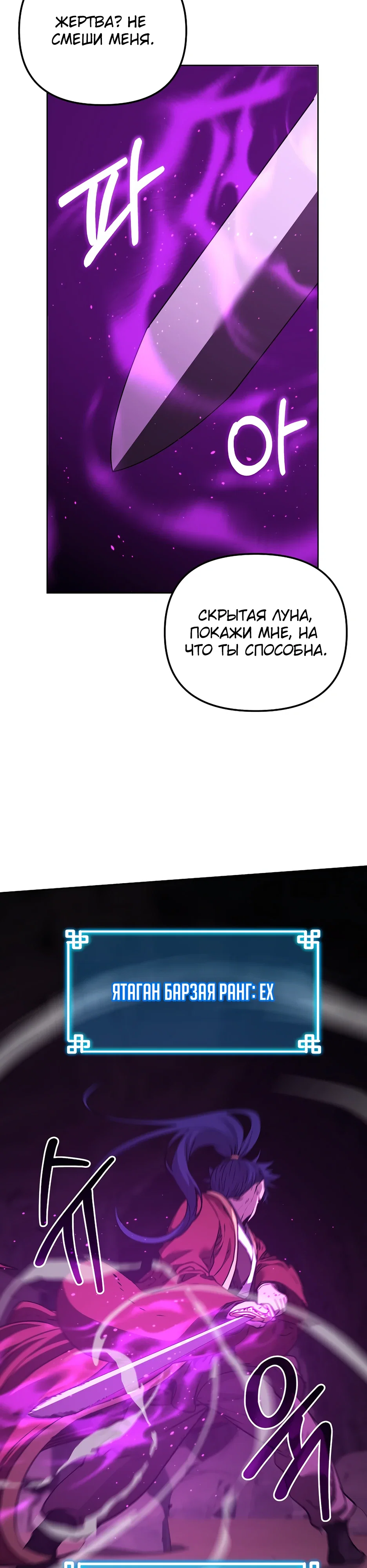 Манга Реинкарнация ранкера-некроманта в муриме - Глава 190 Страница 15