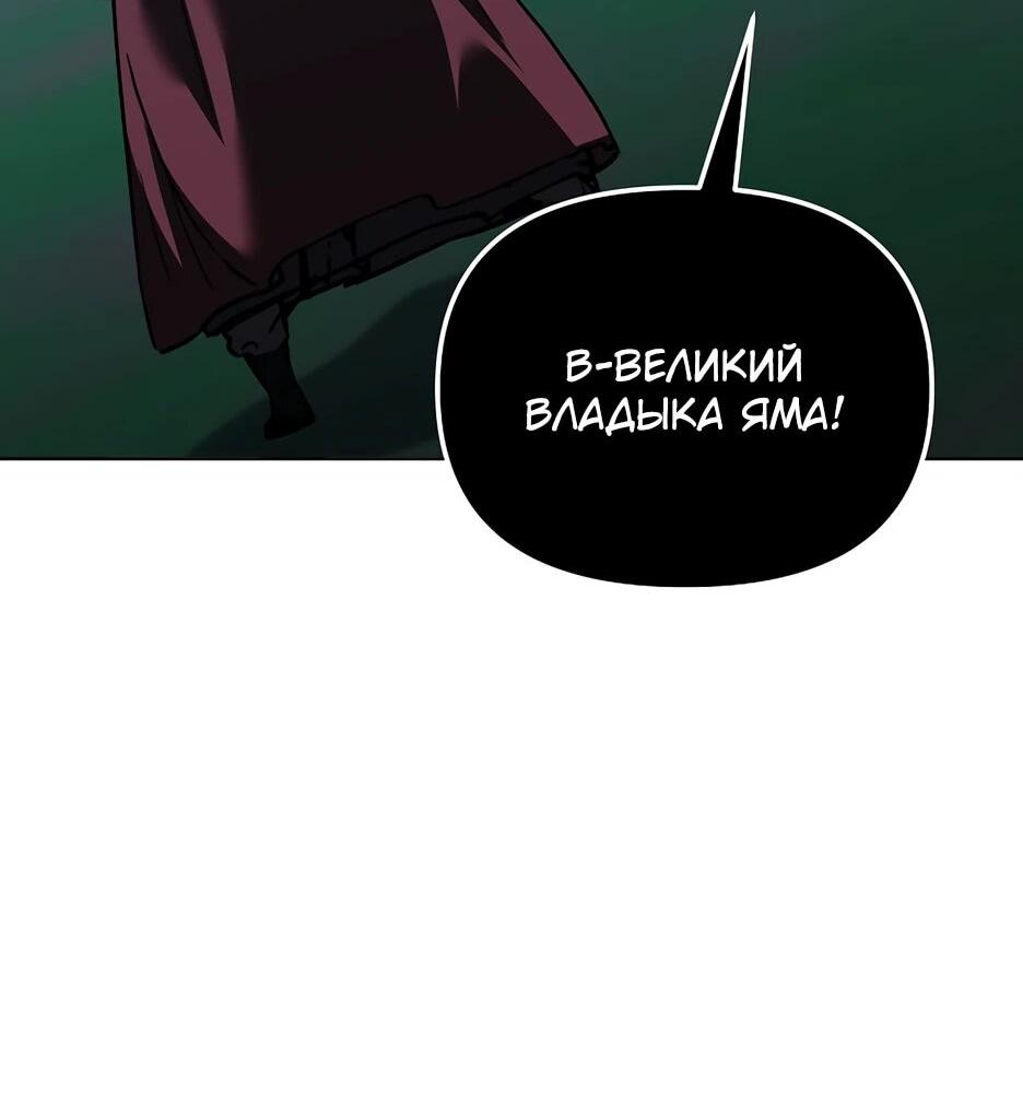 Манга Реинкарнация ранкера-некроманта в муриме - Глава 191 Страница 2