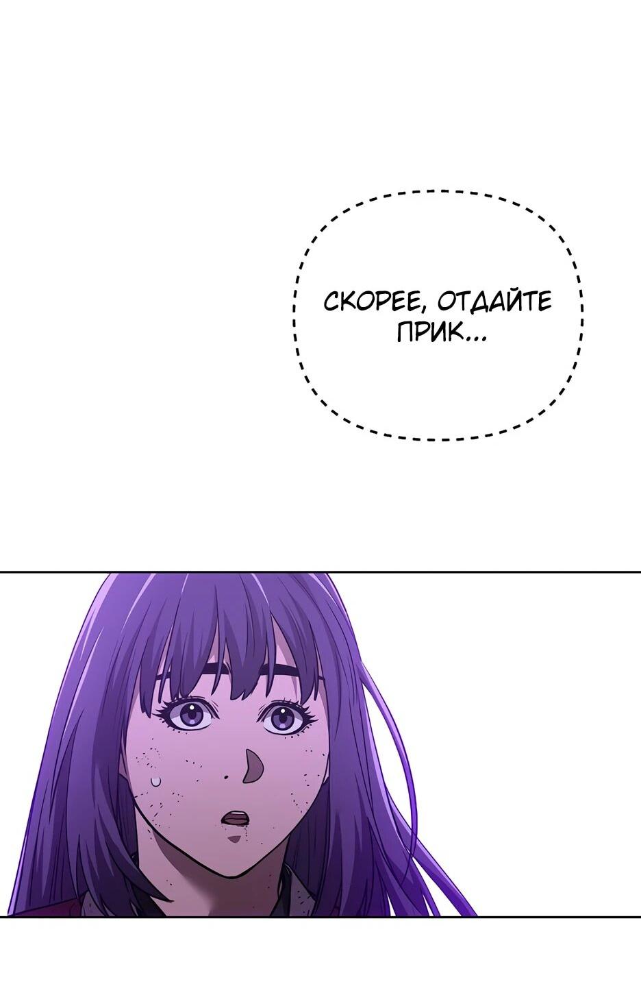 Манга Реинкарнация ранкера-некроманта в муриме - Глава 191 Страница 60