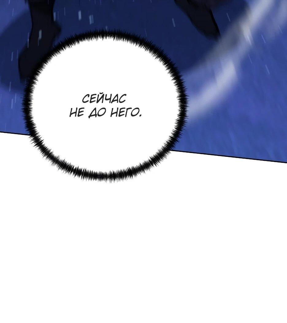 Манга Реинкарнация ранкера-некроманта в муриме - Глава 191 Страница 72