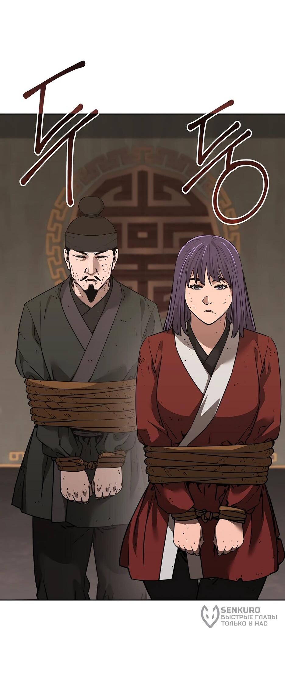 Манга Реинкарнация ранкера-некроманта в муриме - Глава 191 Страница 47