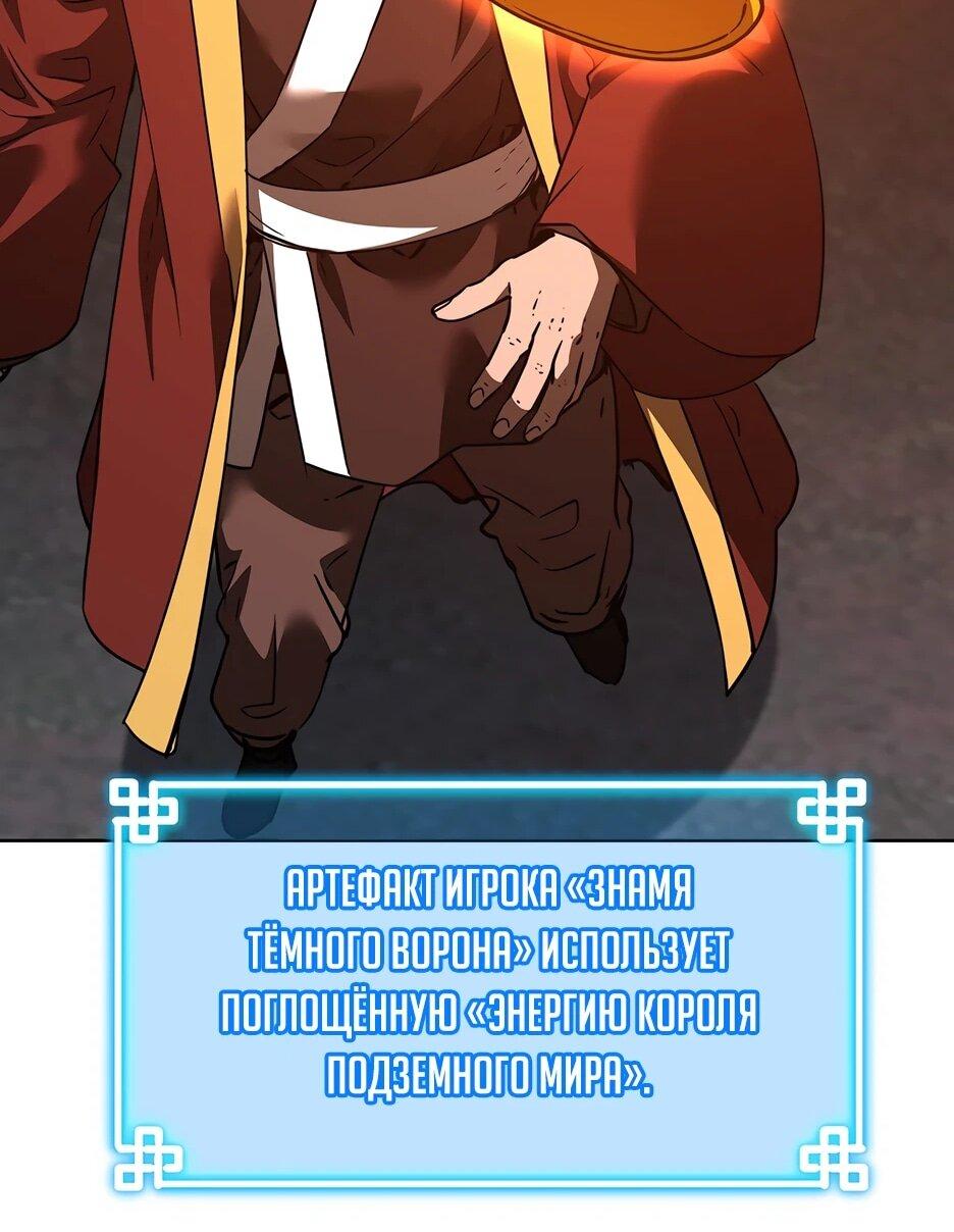 Манга Реинкарнация ранкера-некроманта в муриме - Глава 191 Страница 24
