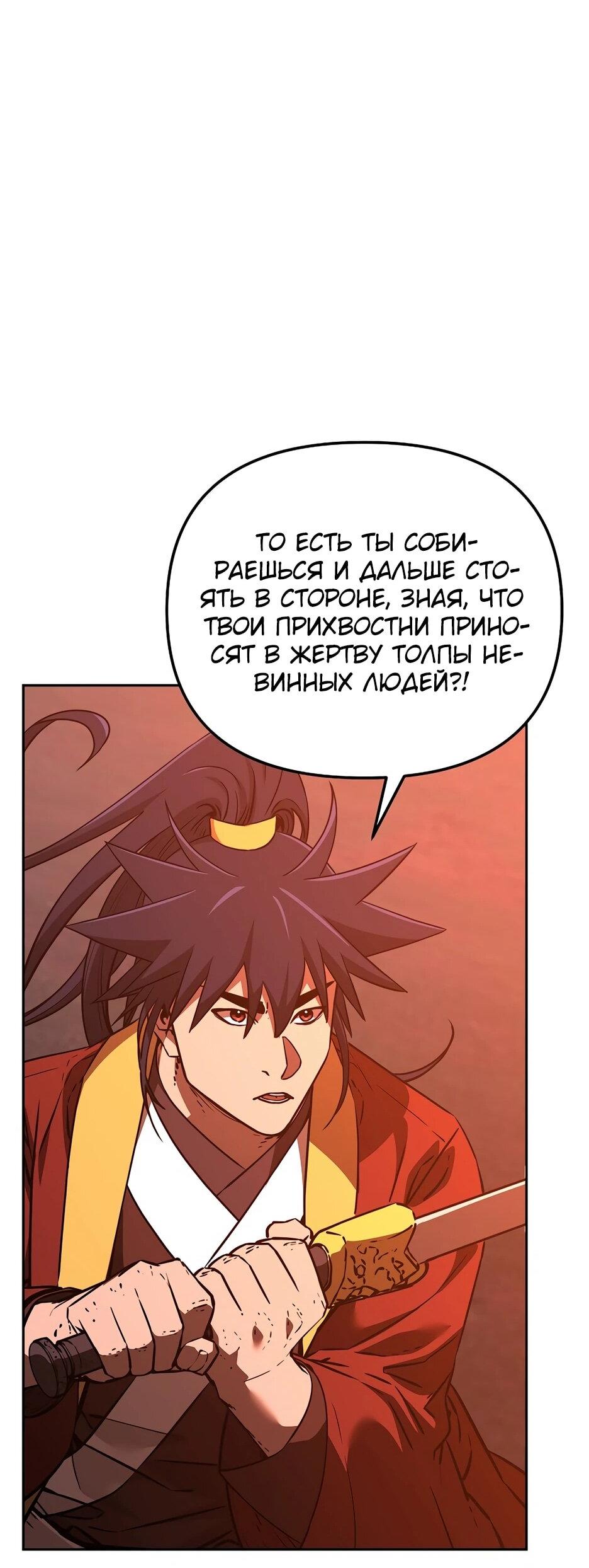 Манга Реинкарнация ранкера-некроманта в муриме - Глава 191 Страница 16