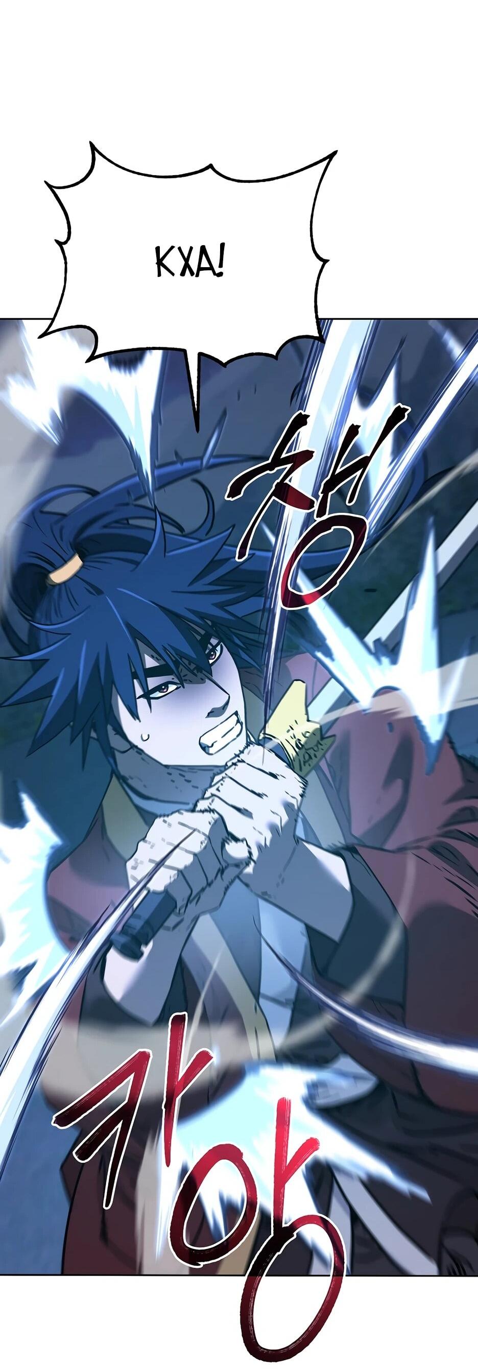 Манга Реинкарнация ранкера-некроманта в муриме - Глава 191 Страница 42