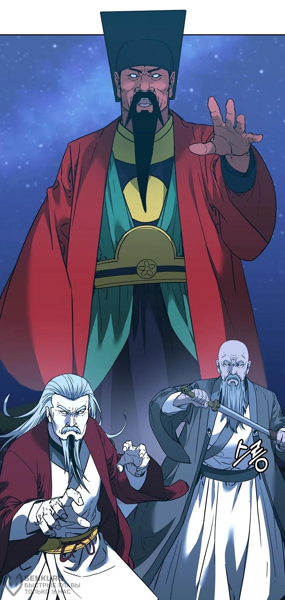 Манга Реинкарнация ранкера-некроманта в муриме - Глава 191 Страница 38