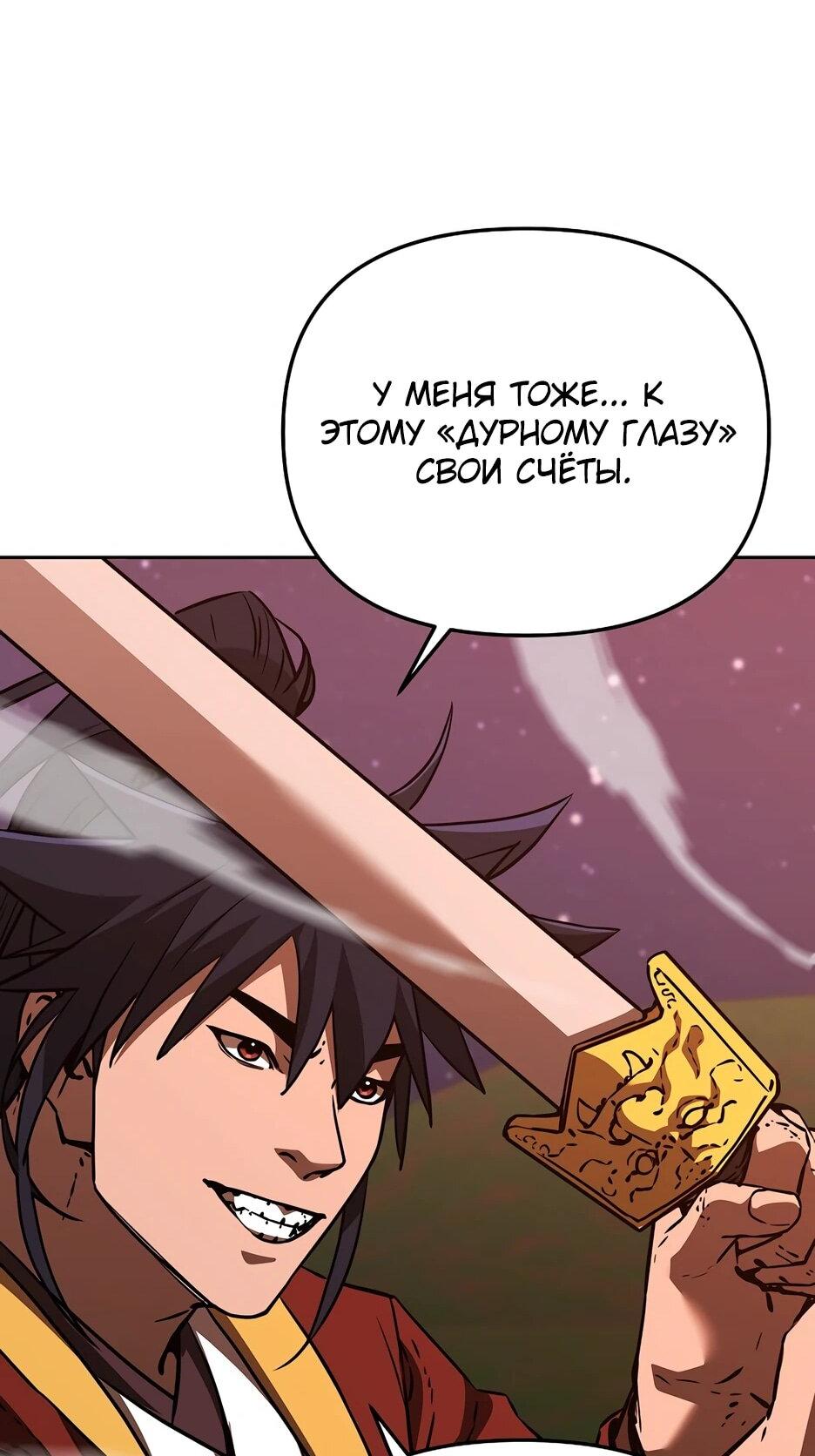 Манга Реинкарнация ранкера-некроманта в муриме - Глава 191 Страница 14